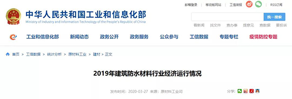 2019年收入和利潤均兩位數(shù)增長 2020年防水行業(yè)發(fā)展引擎何在？