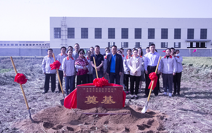 熱烈祝賀江蘇歐西盾科技有限公司新廠奠基儀式取得圓滿成功！