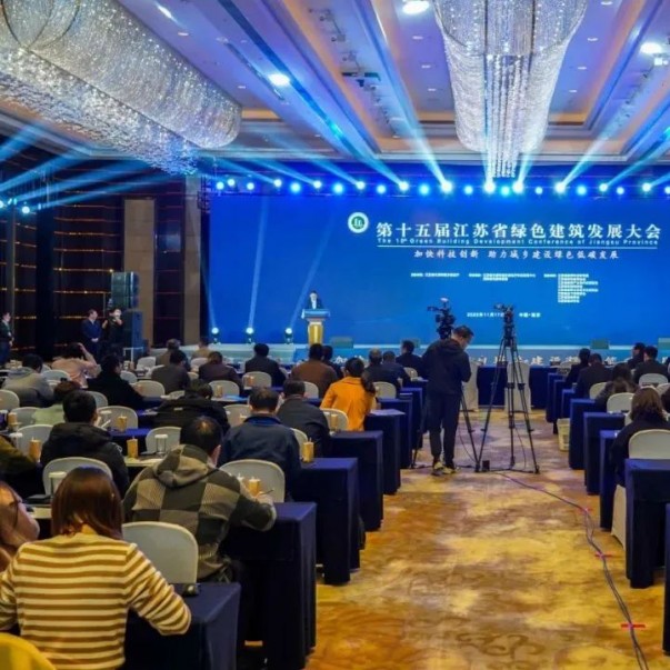 第十五屆江蘇省綠色建筑發(fā)展大會(huì)召開，歐西盾防水精彩亮