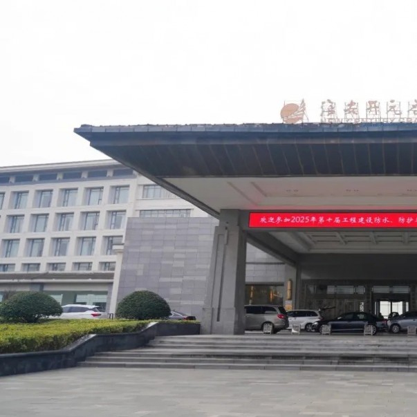 歐西盾助力第十屆防水技術(shù)交流會(huì)圓滿落幕！